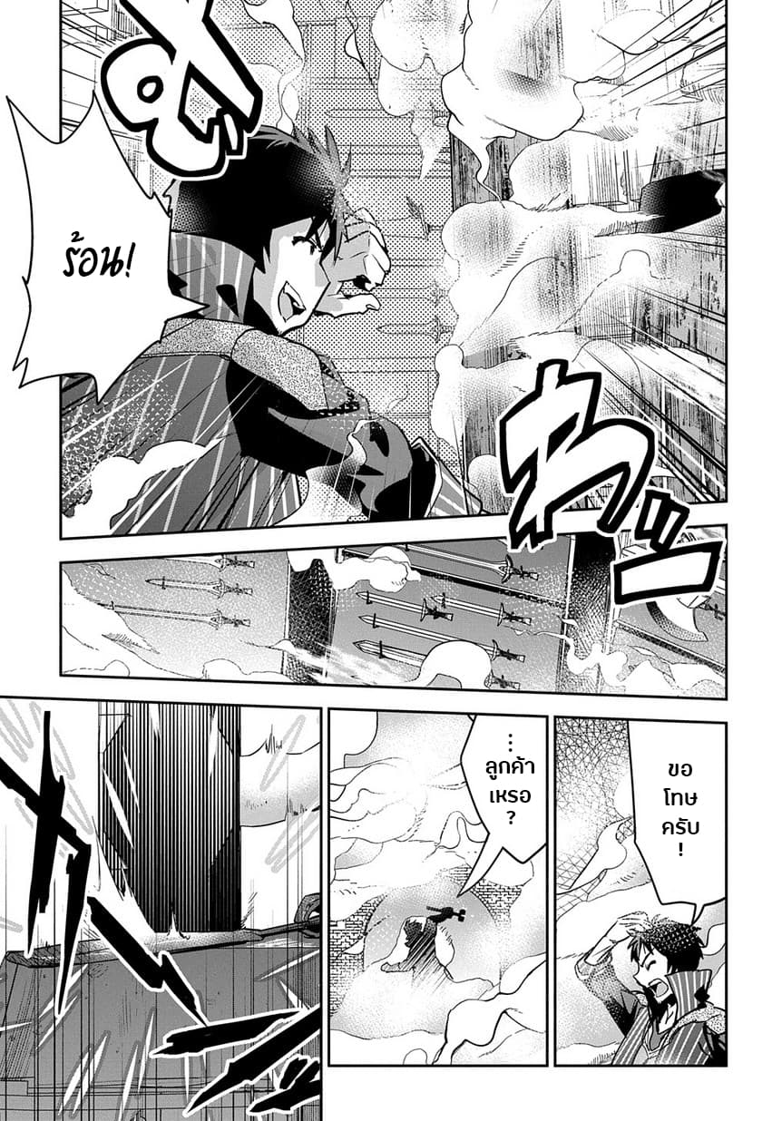 Shounin Yuusha wa Isekai wo Gyuujiru! – Saibai Skill de Nandemo Fuyashi Chaimasu 4-4