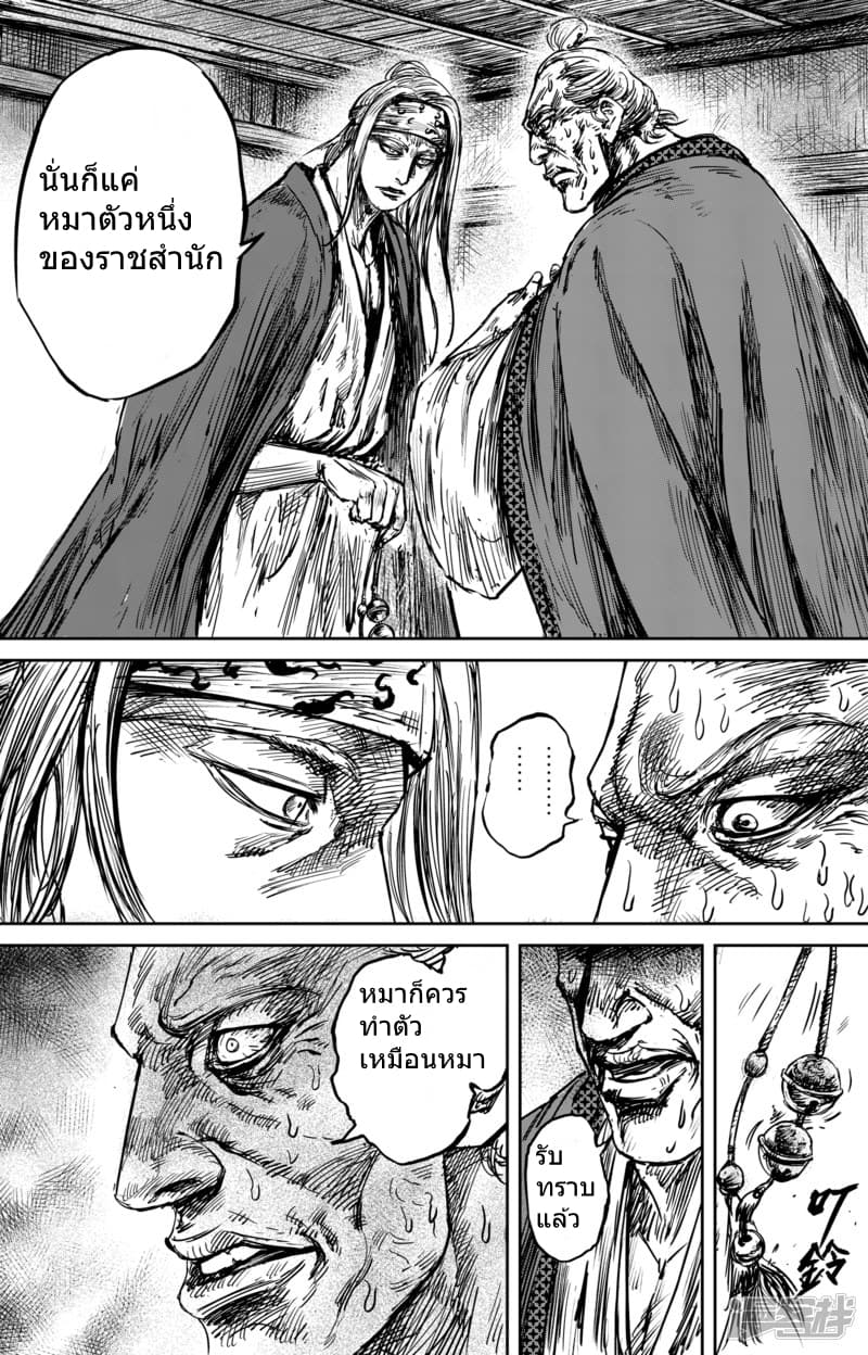 Blades of the Guardians 55-55