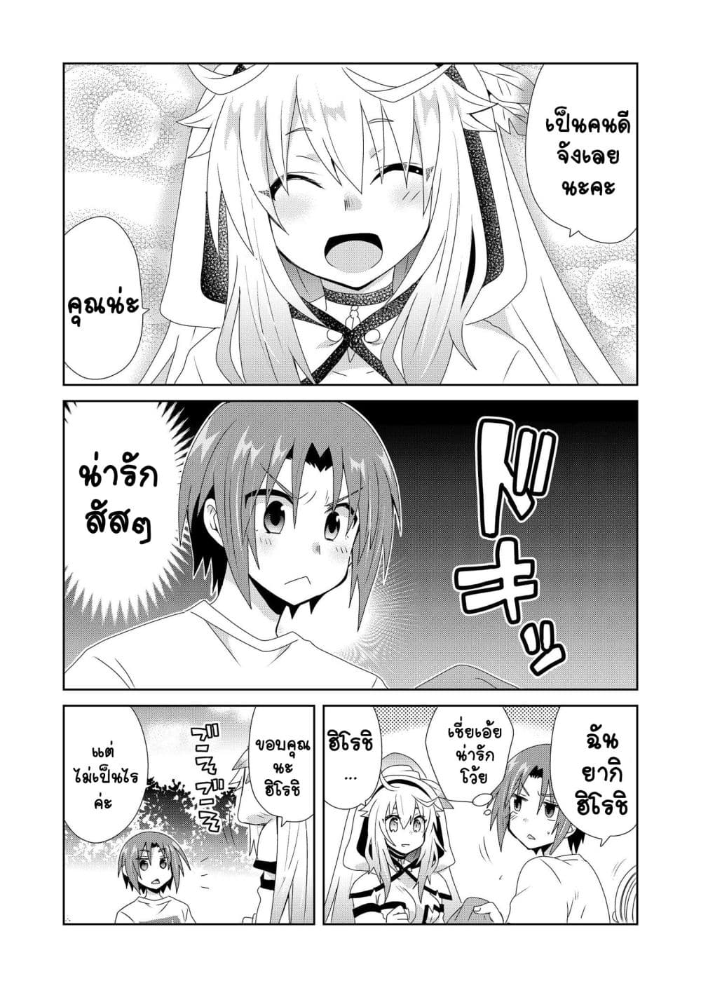 Zettai ni Yatte wa Ikenai Isekai Shoukan 3-3