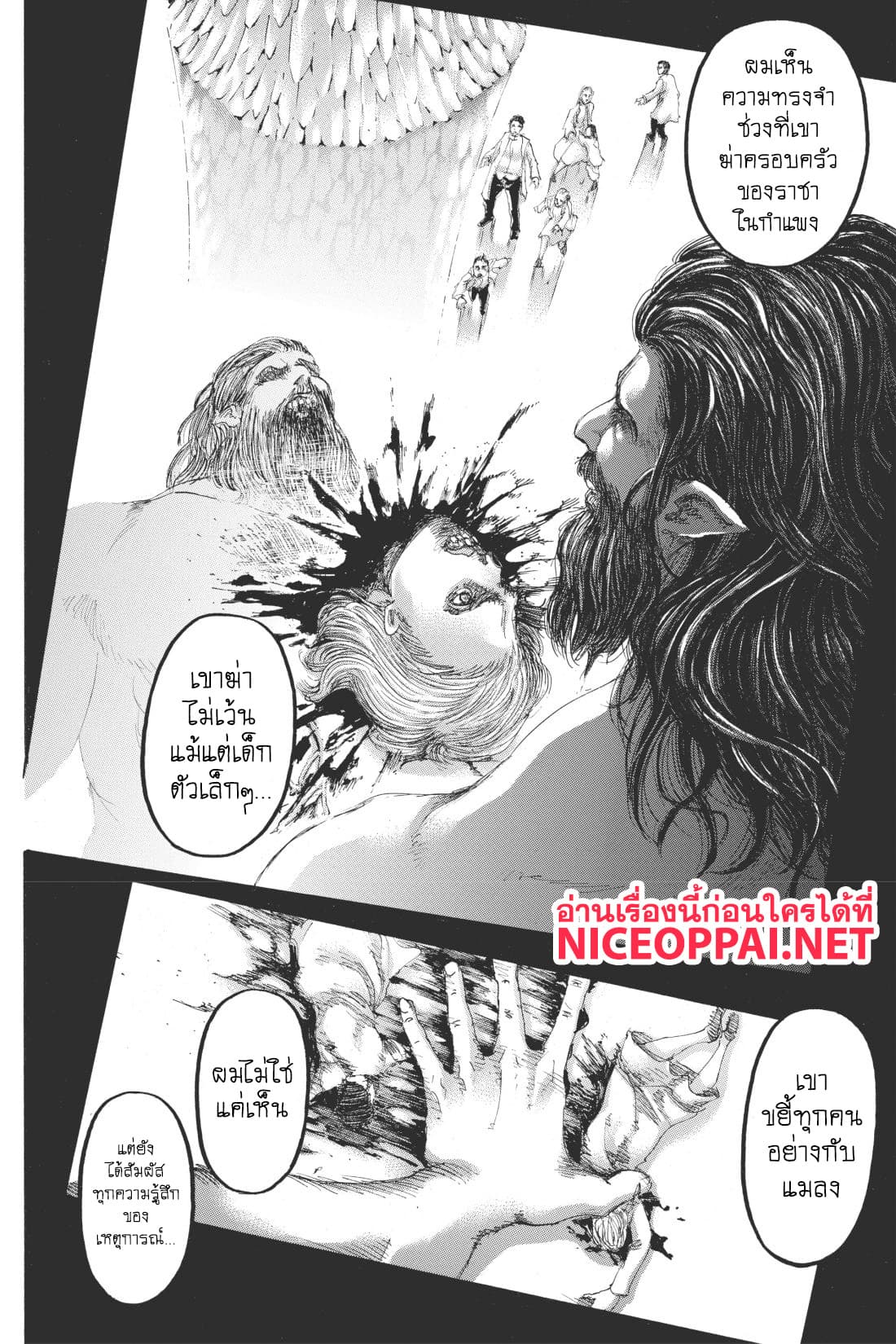 Attack on Titan 115-สนับสนุน