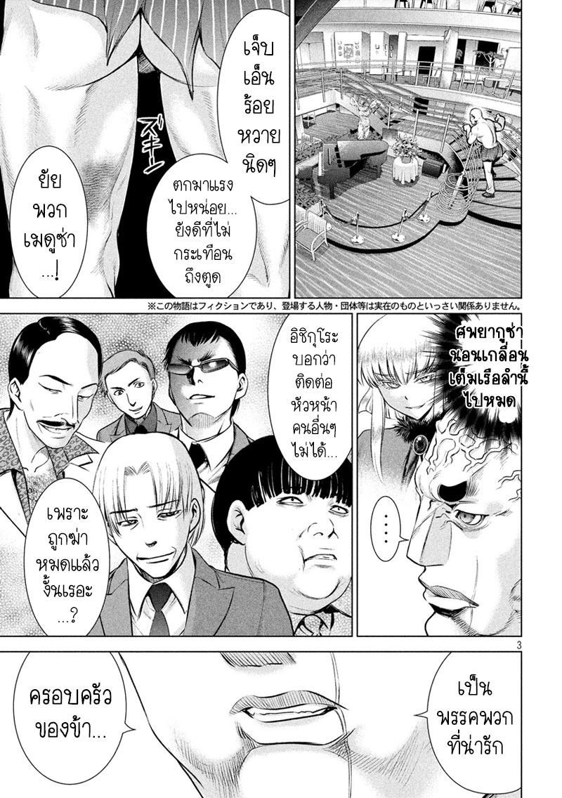 Satanophany 84-ไหว้ครูรำมวย
