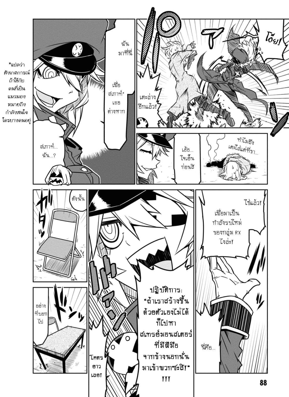 Zannen Onna-Kanbu Black General-san 43-ตำนานสยองขวัญของท้องถิ่นที่แท้จริง