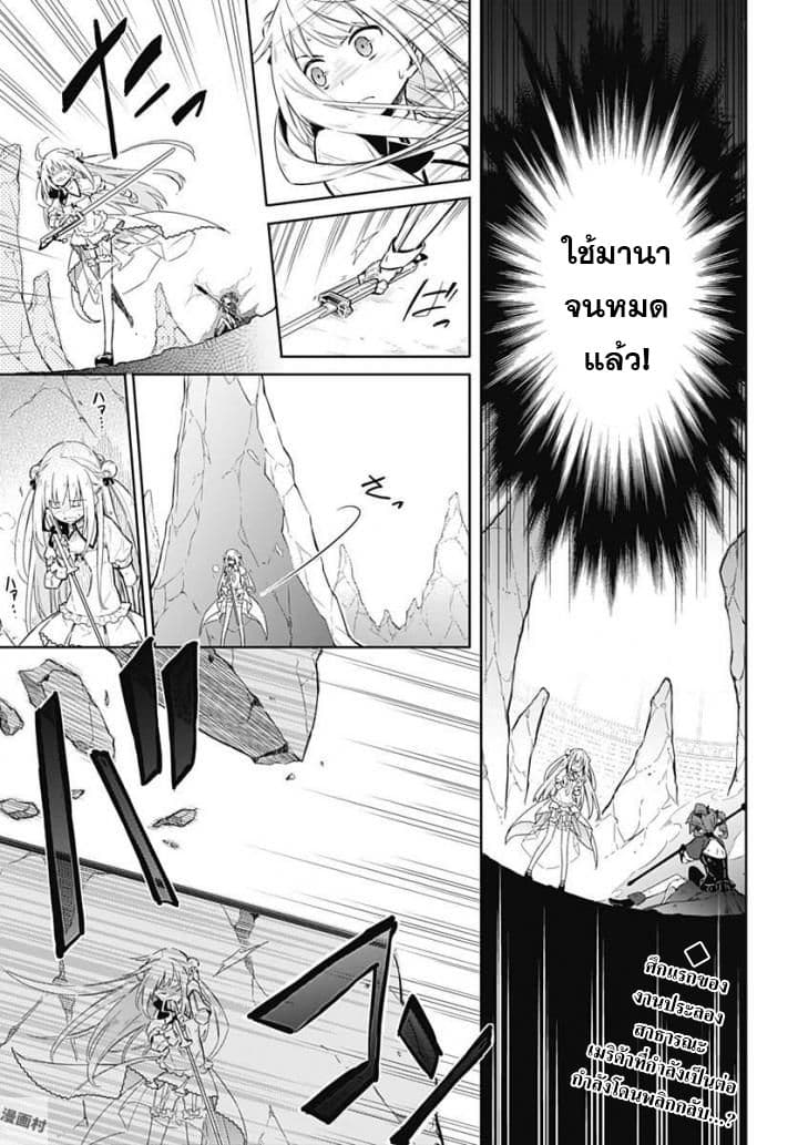 Assassin's Pride 11-~เพื่อน~