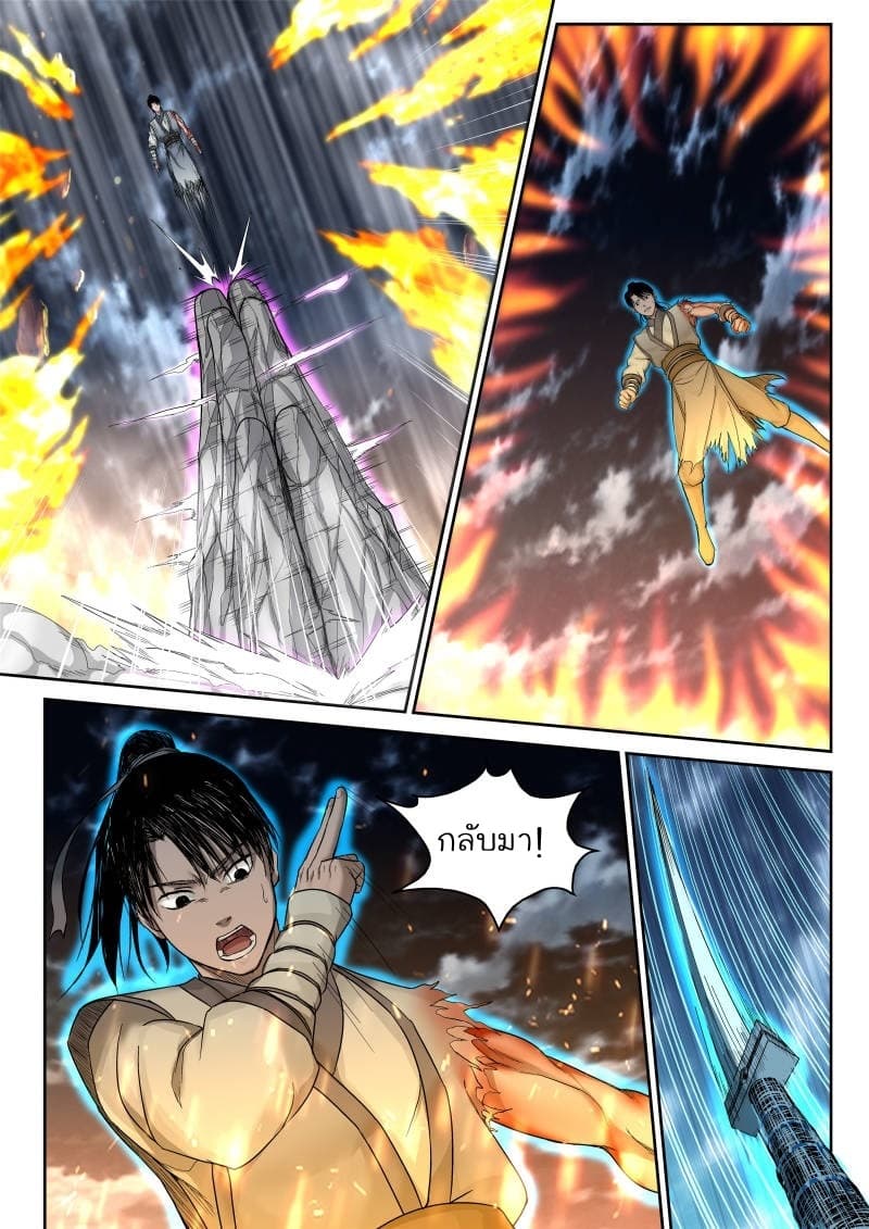 Strongest Abandoned Son บุรุษที่ถูกทอดทิ้ง 1-1