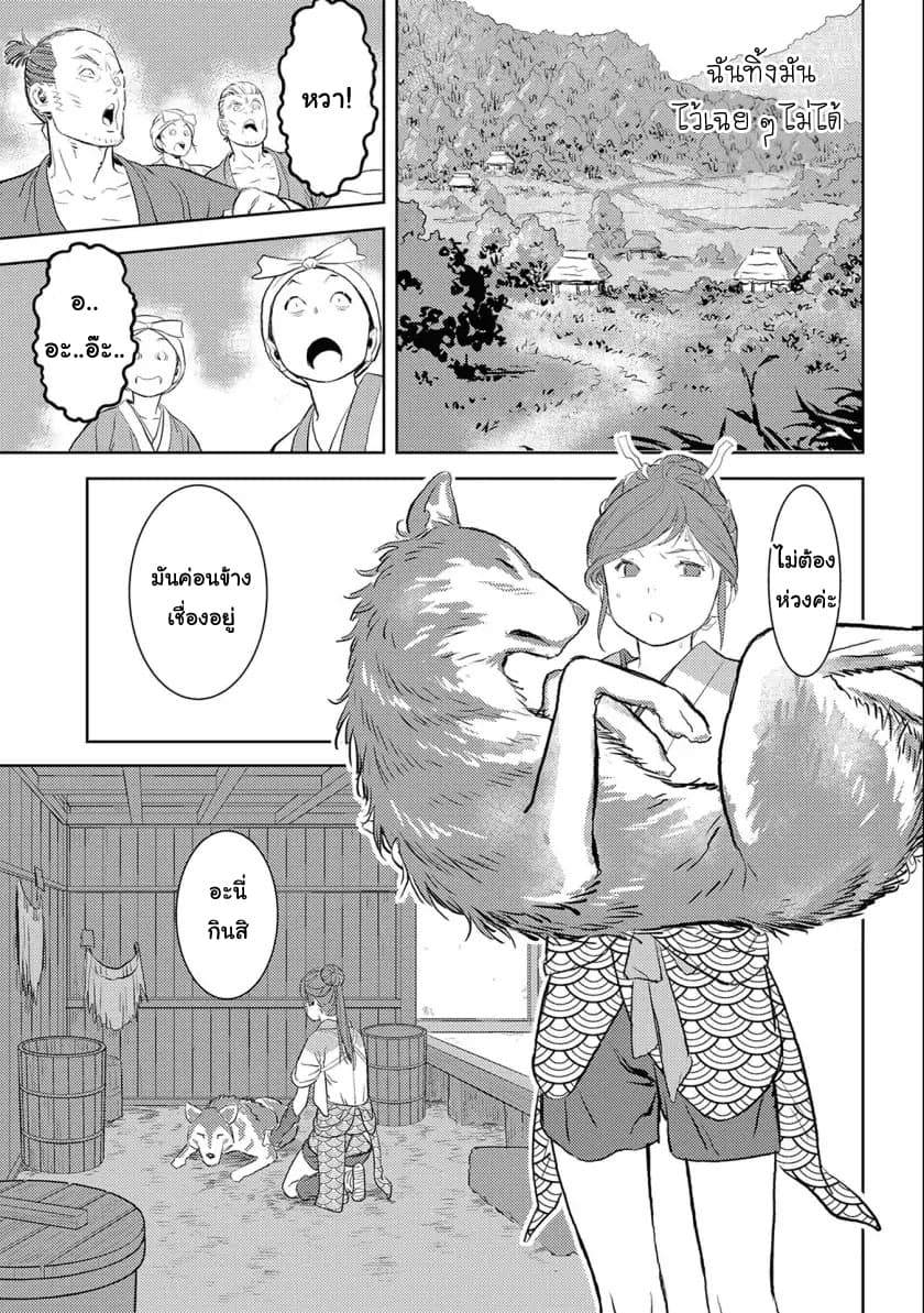 Sengoku Komachi Kuroutan: Noukou Giga 3-การล่าสัตว์