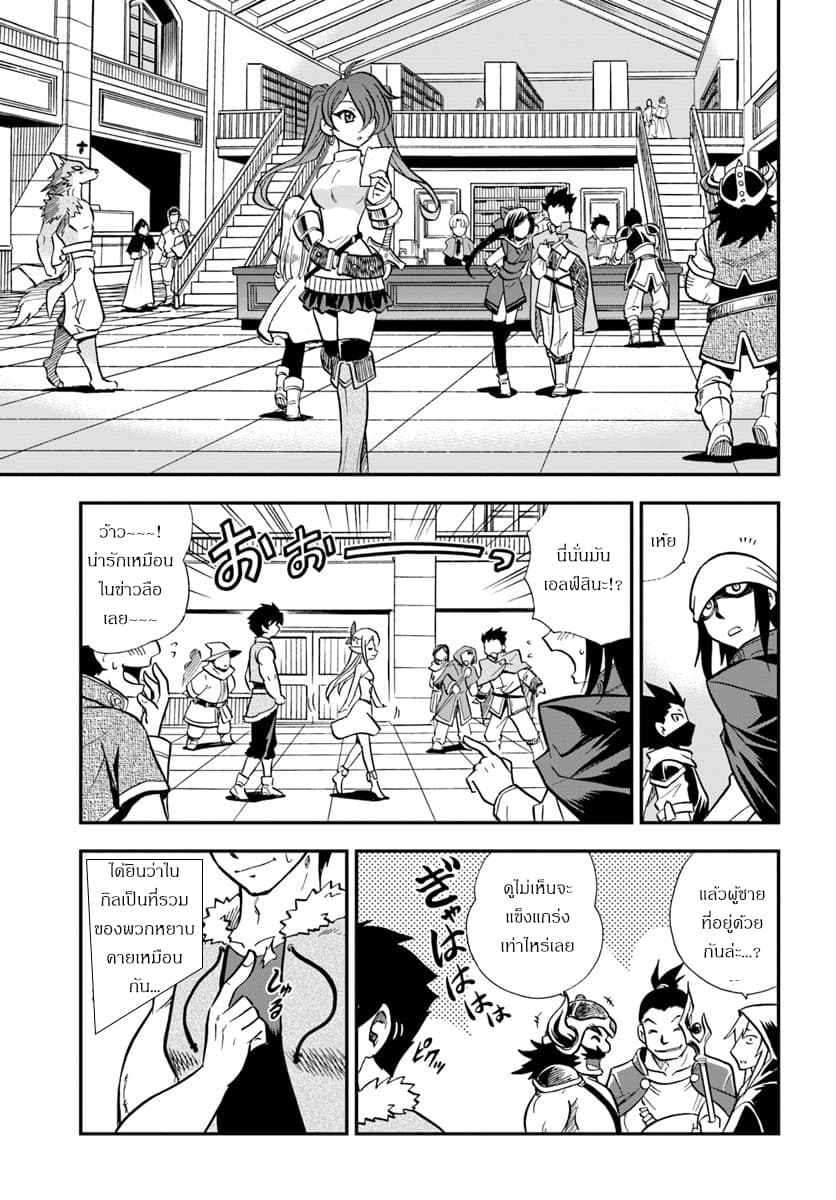 Mahou? Sonna Koto yori Kinniku da 3.1-ผู้ชายหยาบคายในกิล (1)