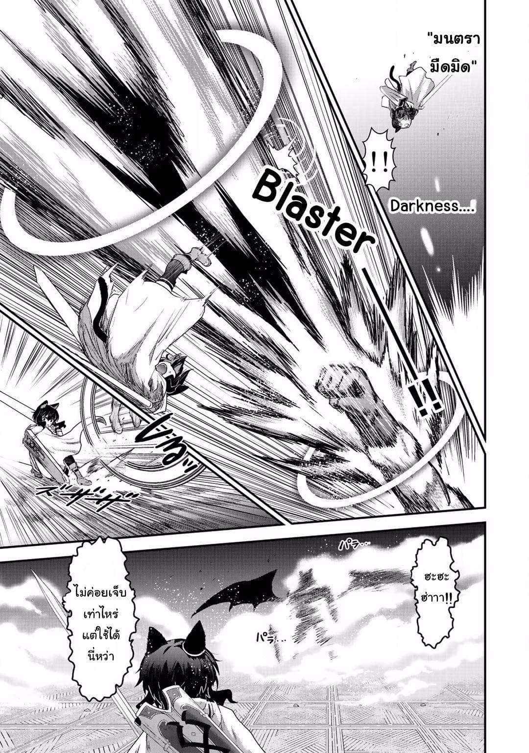 Tensei Shitara Ken deshita 11-Greater Demon (ช่วงต้น)