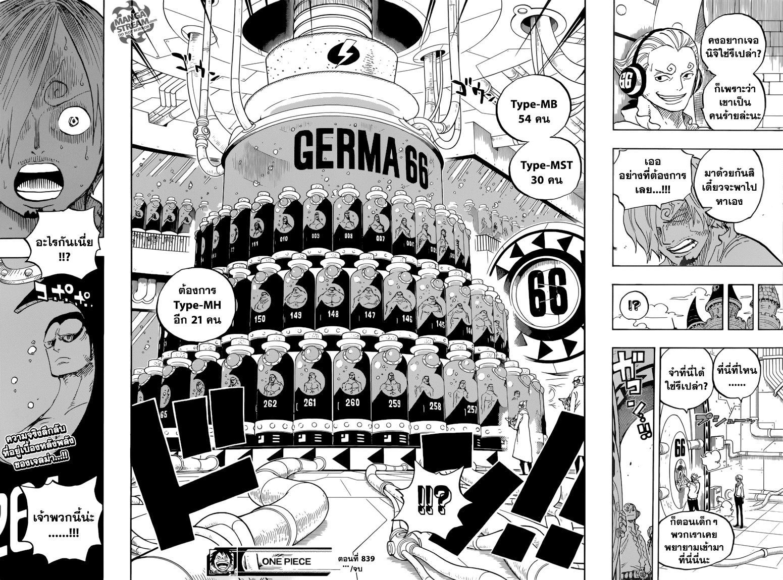 One Piece 839-บุญคุณนี้จะไม่มีวันลืมไปตลอดชีวิต