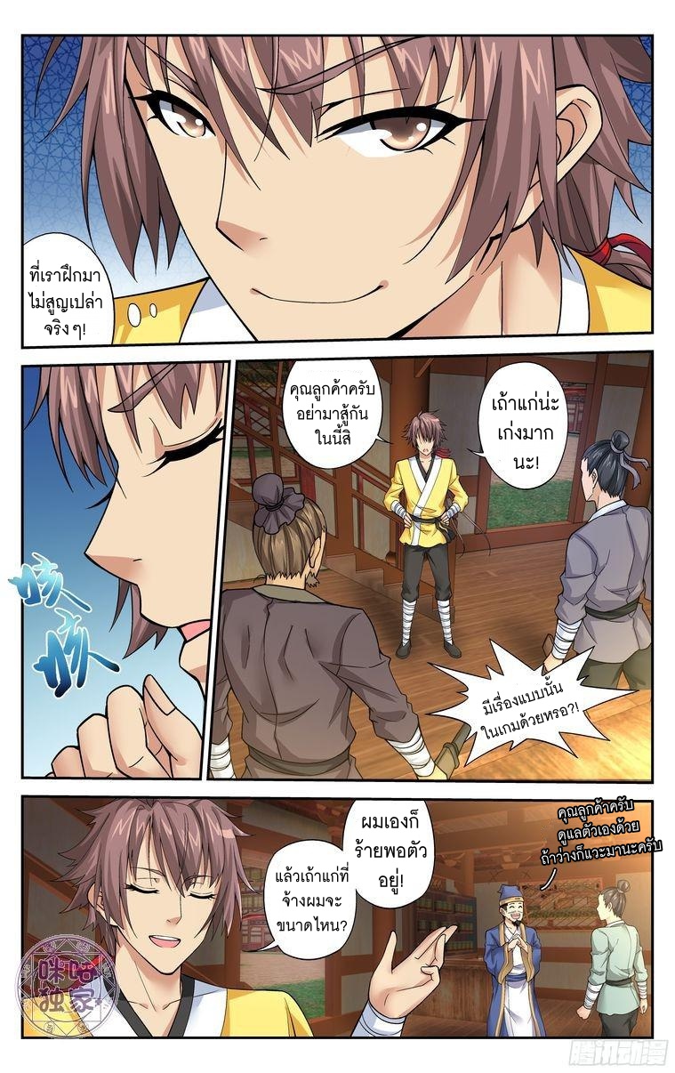Break The World เกรียนเพี้ยน เปลี่ยนเกม 16-16