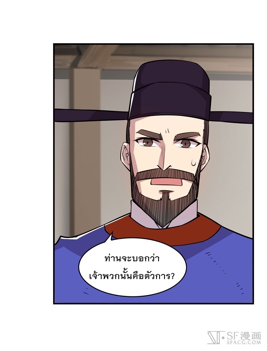 The Master of Martial Arts Retired Life ชีวิตหลังปลดเกษียณของปรมาจารย์แห่งศิลปะการต่อสู้ 18-18