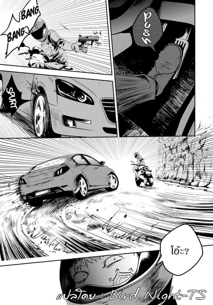 Koroshi Ai 5-Car Chase