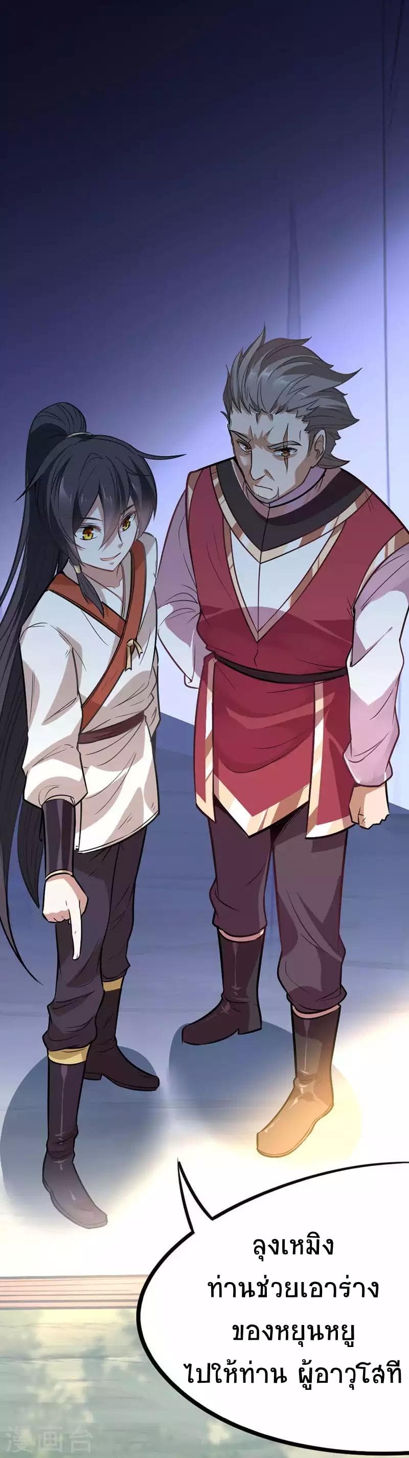 Return of Divine Emperor 10-10