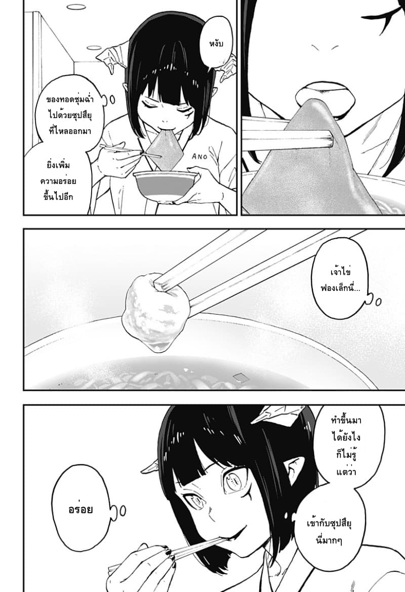 Hime-sama "Goumon" no Jikandesu ได้เวลา "ทรมาน" เจ้าหญิงแล้วค่ะ 38-38