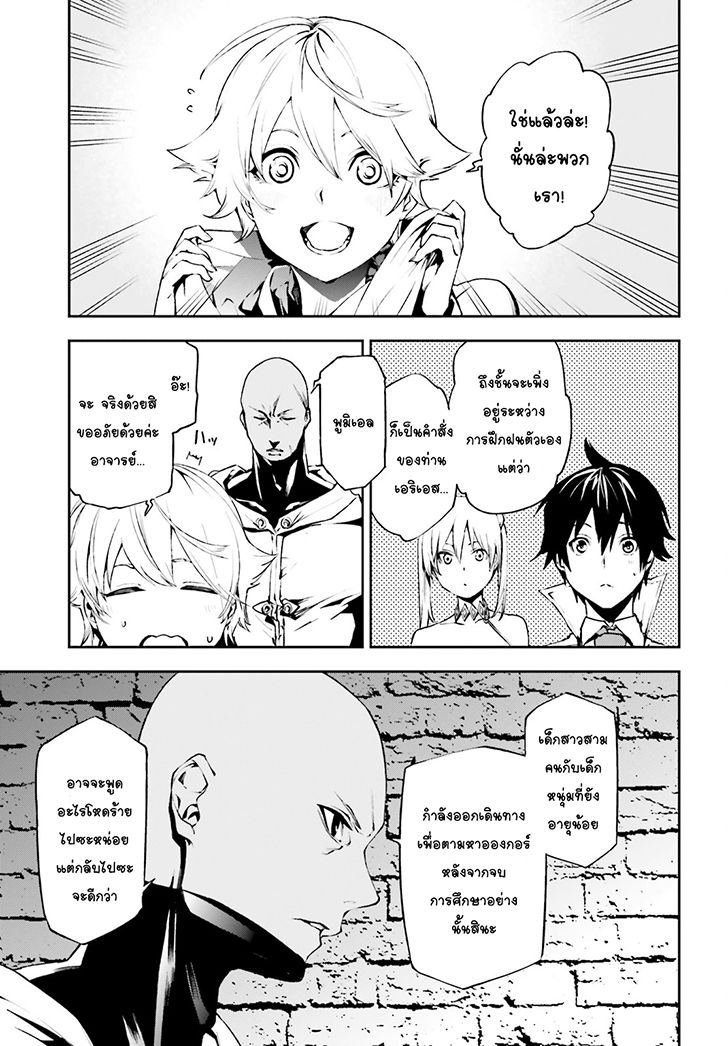 Sekai no Owari no Sekairoku อองกอร์ ล่าบันทึกวีรบุรุษสุดขอบโลก 14-ภายในดันเจี่้ยน
