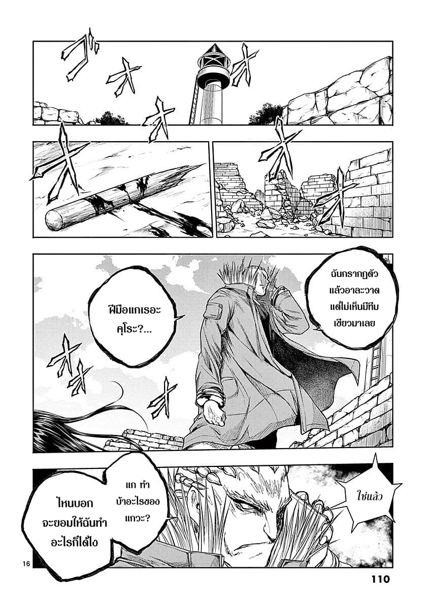 Battle in 5 Seconds After Meeting 43-โปรดปราน