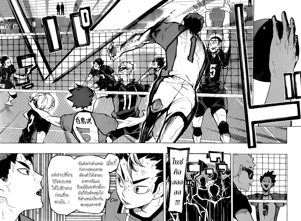 Haikyuu!! 176-สดใหม่