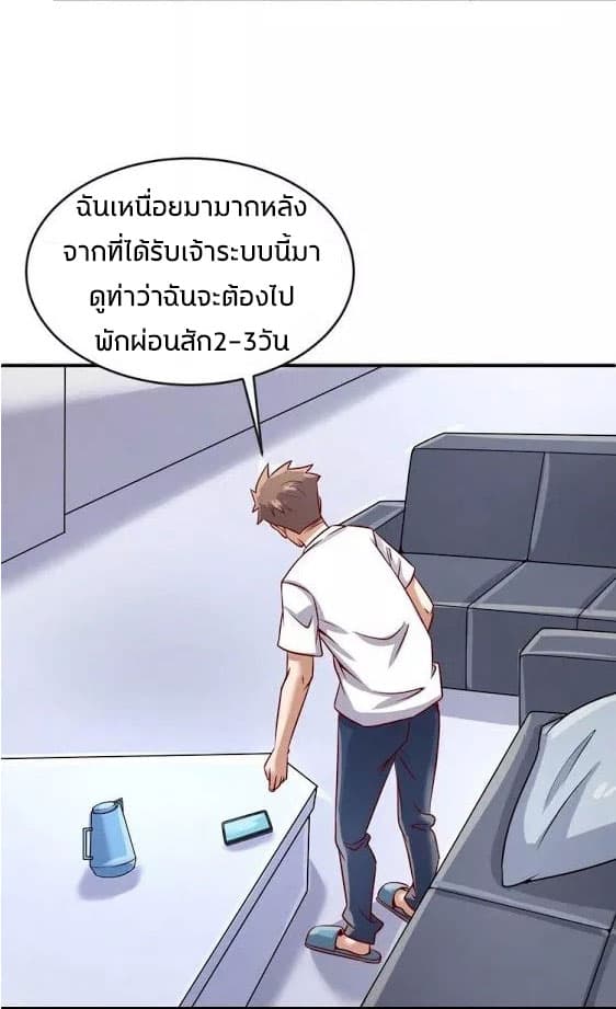 Crossing Man (ระบบ Cross interceptor) 7-7