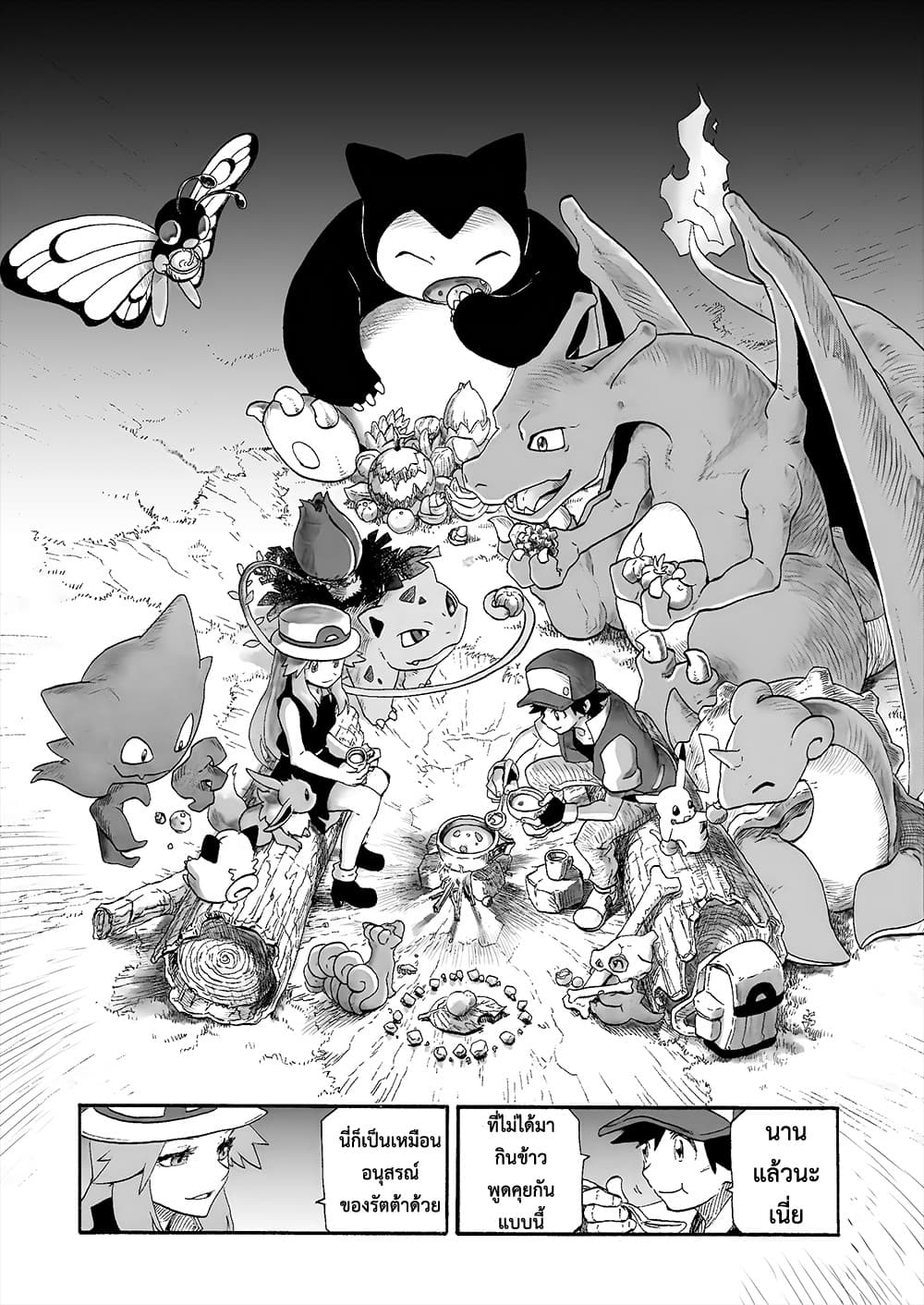 Pokemon Ouja no Saiten 12-12