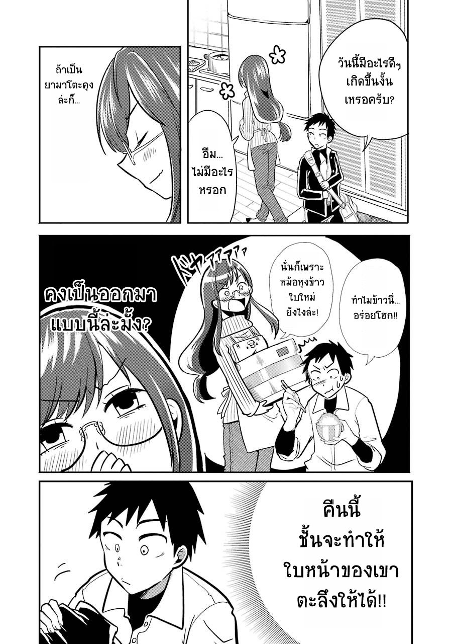 Yakumo-san wa Edzuke ga Shitai. 2-ยากุโมะซัง ซื้อหม้อหุงข้าวใหม่ล่ะ!
