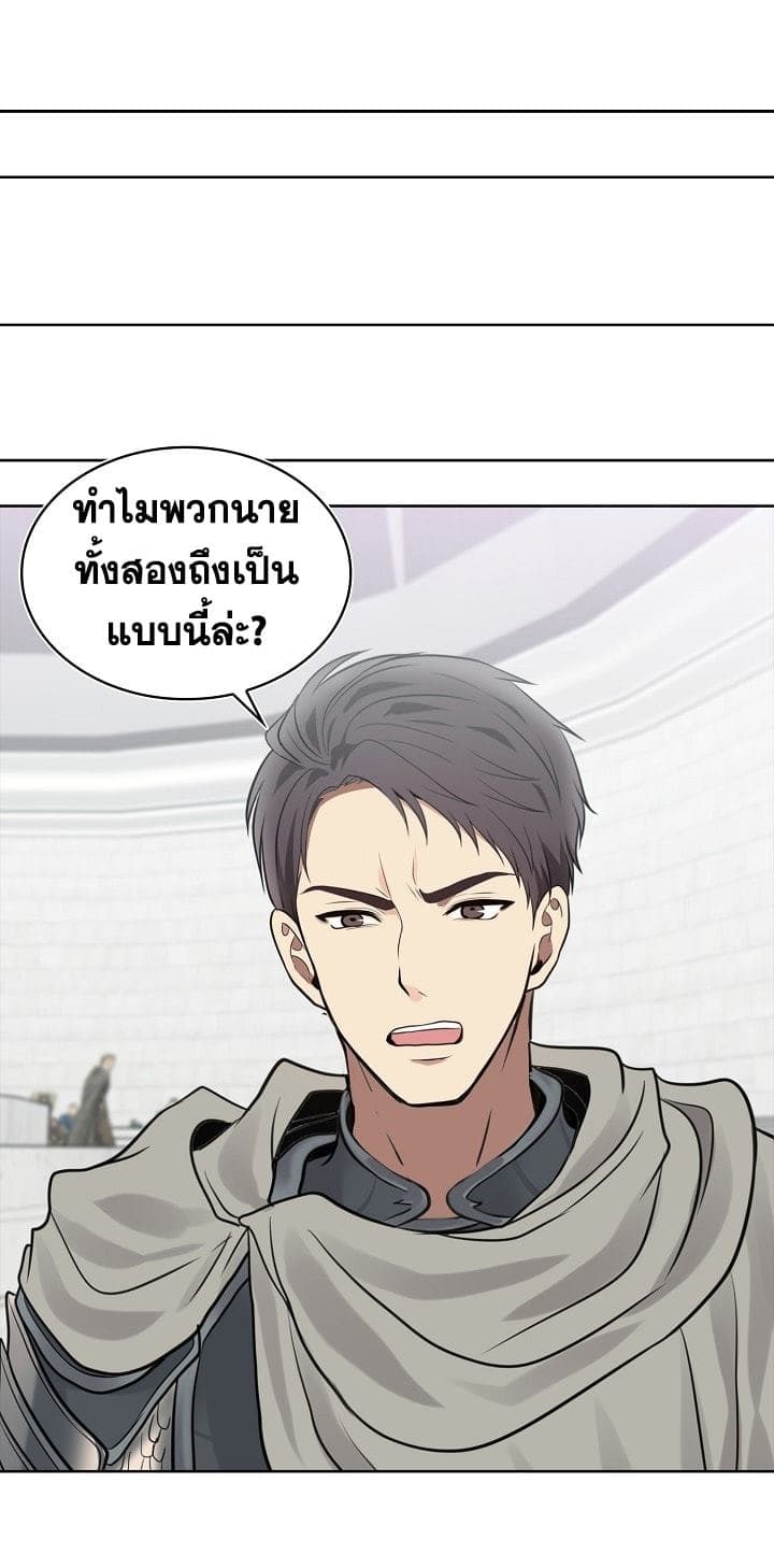 Ranker Who Lives A Second Time 8-8