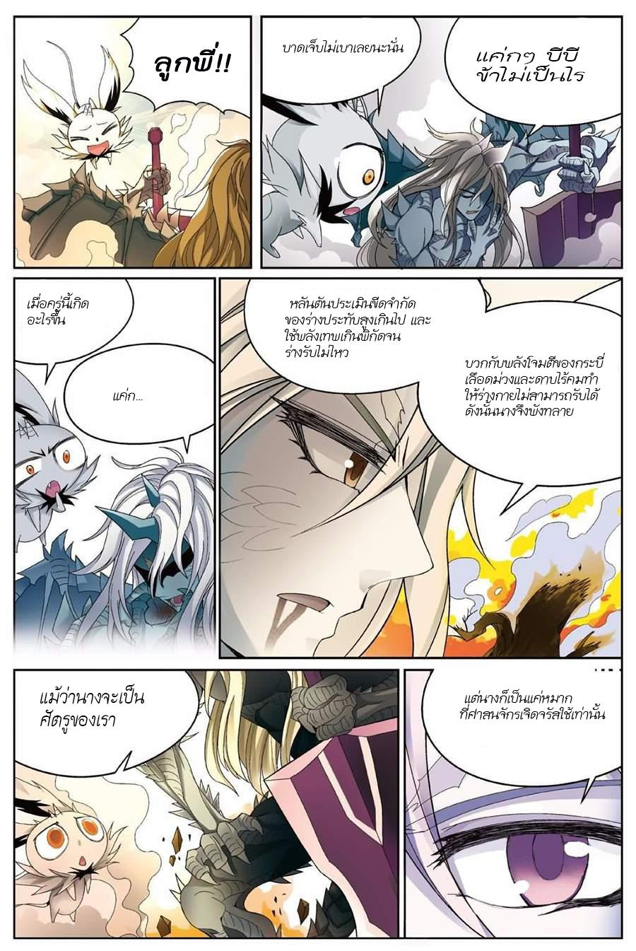 Panlong 135-เหตุผลที่ต้องสู้