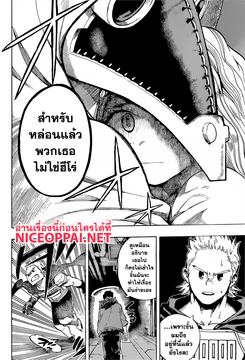 Boku no Hero Academia 150-TH-โทกาตะ มิริโอะ