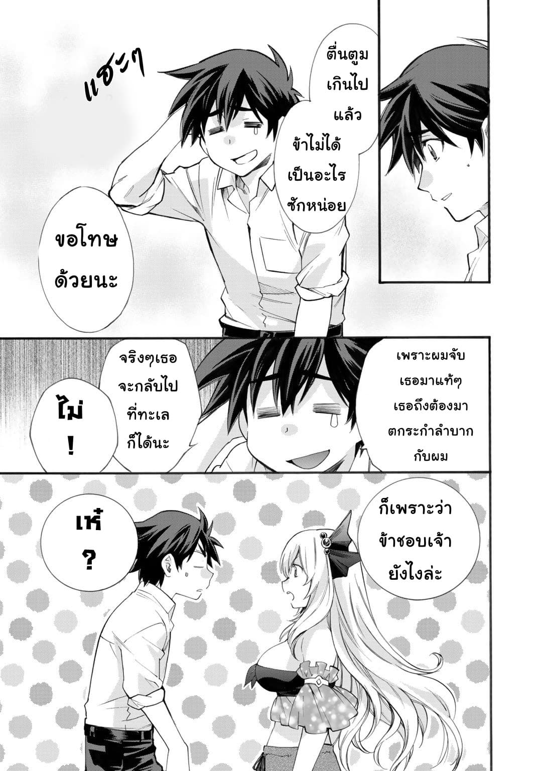 Let's Buy the Land And Cultivate in Different World 3-3