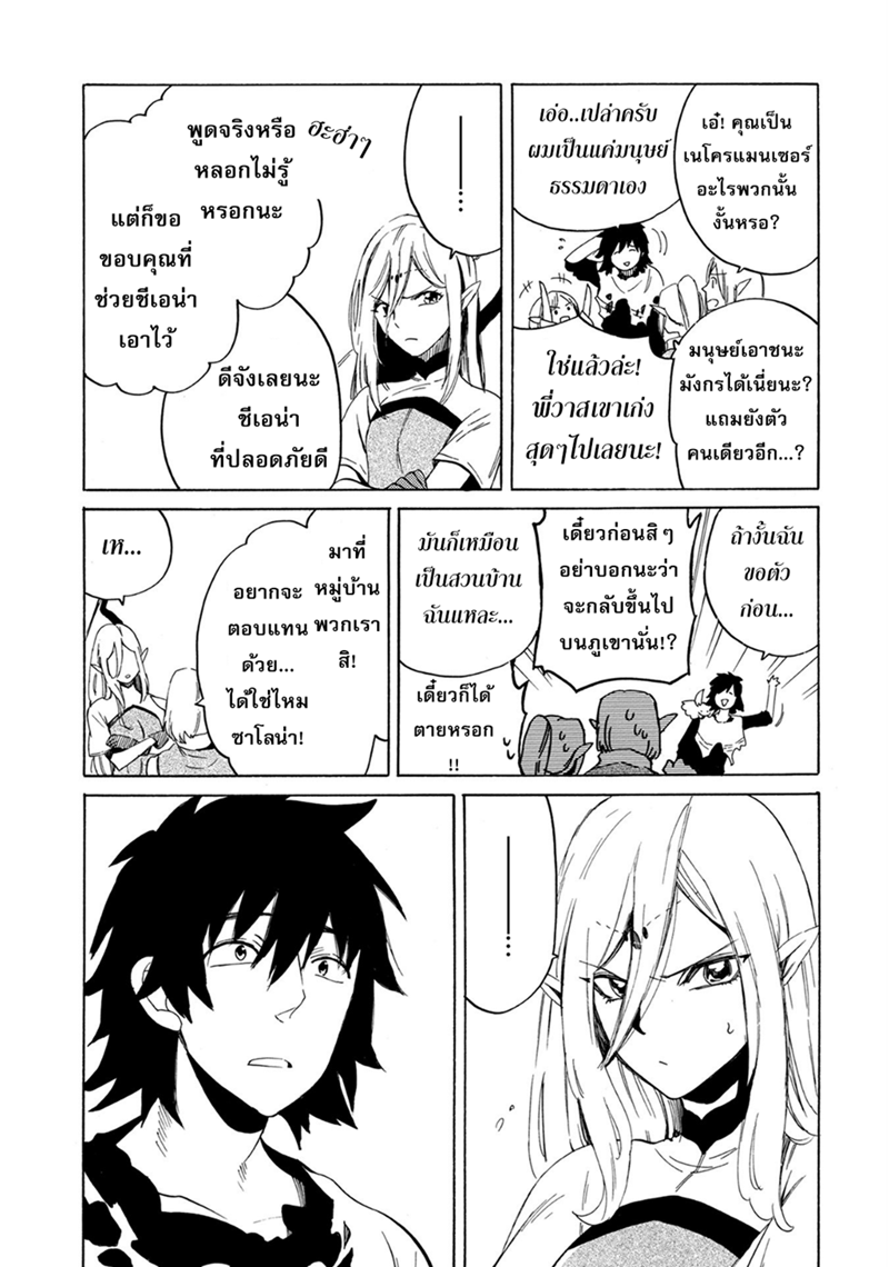 Sono Mono. Nochi ni... (Reboot) 1-1