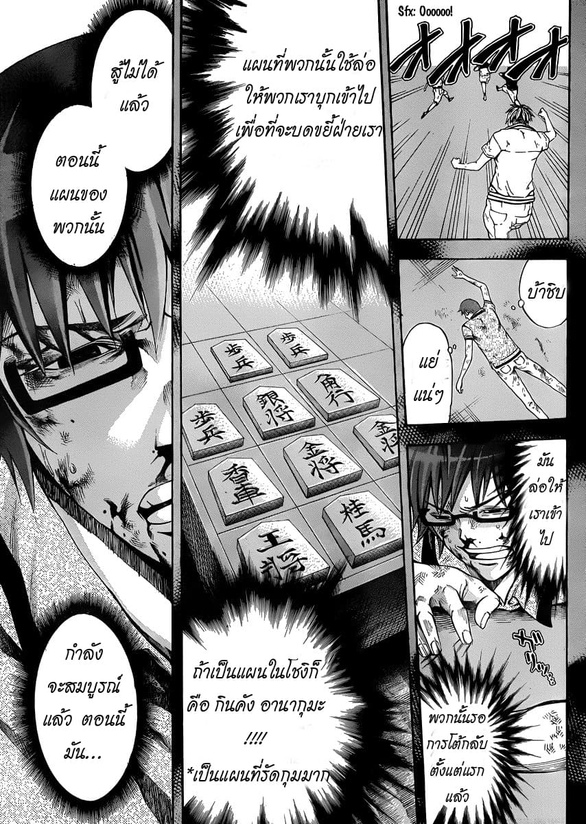 Kamisama no Iutoori 20-20