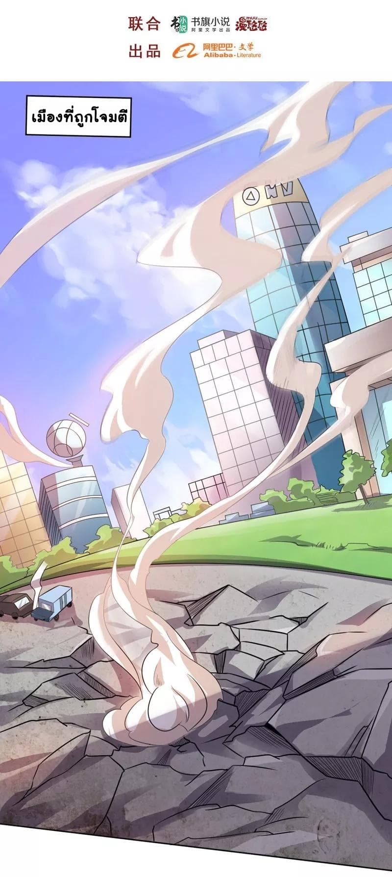 Great Hero's Girlfriend Is Super Fierce 10-10