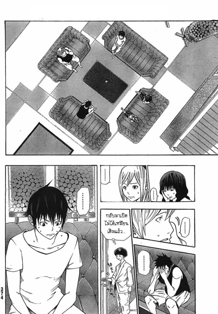 Kamisama no Iutoori 10-10