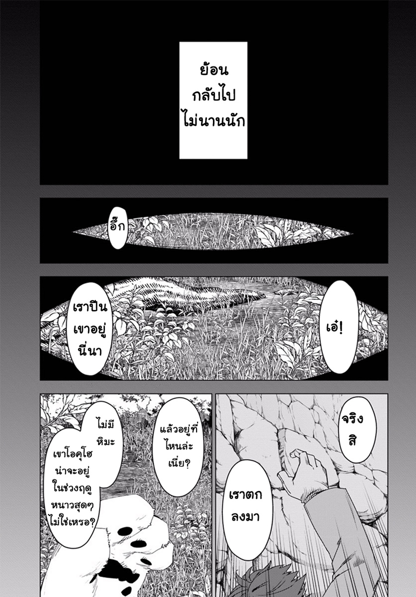 Shirokuma Tensei 1-เริ่มเกมใหม่ด้วยความแข็งแกร่ง