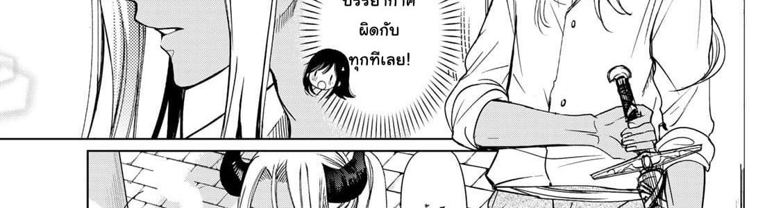 Isekai de Saikyo Mao no Kodomotachi 10 nin no Mama ni Natchaimashita 4-พวกเราออกไปปิกนิกกันมาค่ะ