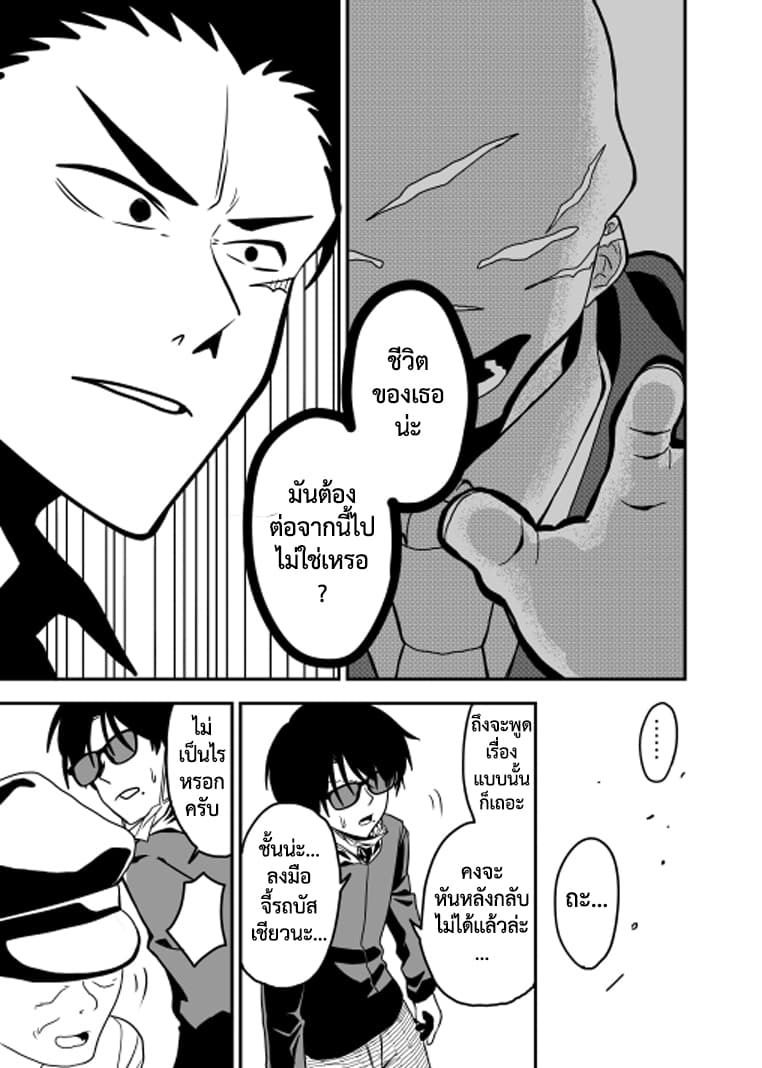 Attakai Sekai โลกที่อบอุ่น 1-One Shot