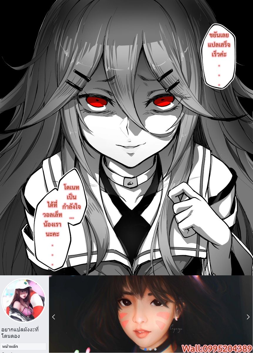Botsuraku Youtei Nanode, Kajishokunin wo Mezasu 8-8