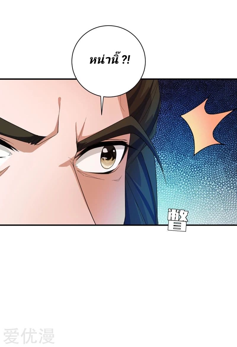 Rise of The Demon King รุ่งอรุณแห่งราชาปีศาจ 60-60
