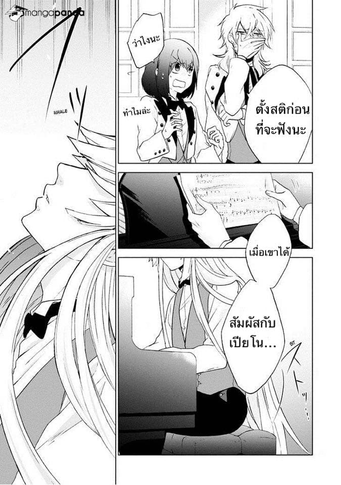 Classi9 2-นักดนตรีอัจฉริยะ (Virtuoso)