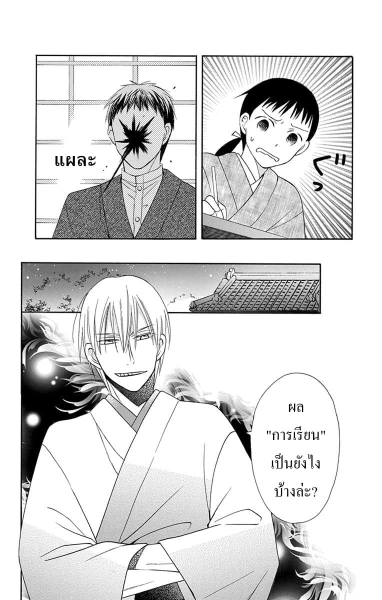 Tendou-ke Monogatari 6-ของใช้ของผู้ตาย