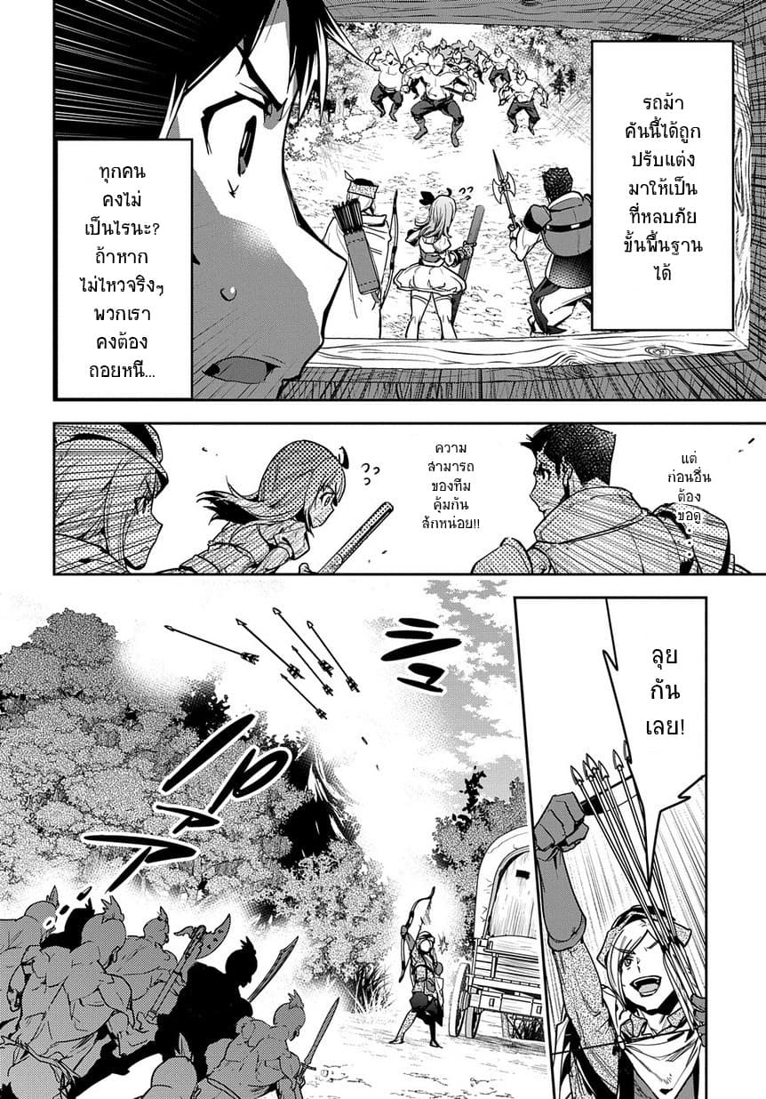 Shounin Yuusha wa Isekai wo Gyuujiru! – Saibai Skill de Nandemo Fuyashi Chaimasu 2-2