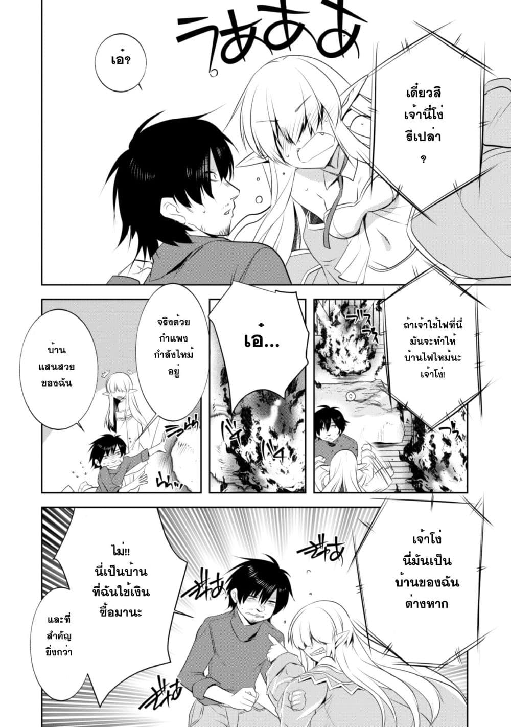 Atelier Tanaka 5-จอมเวทชั้นสูง