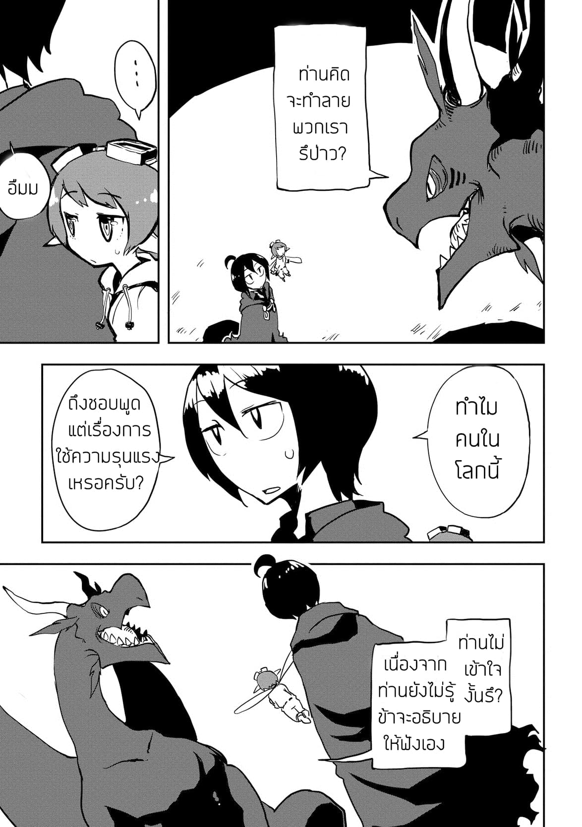 Ore to Kawazu-san no Isekai Hourouki 10-10
