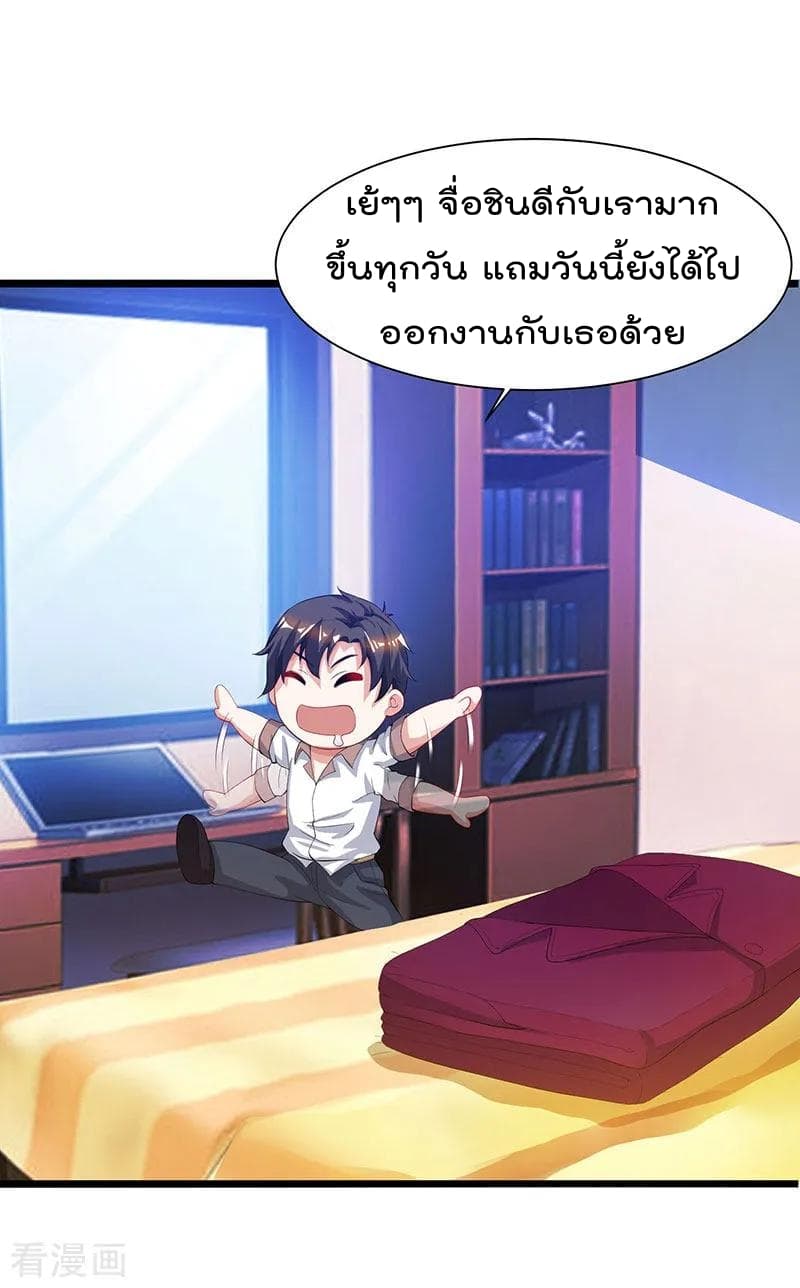 Rebirth Abandoned Less Return การเกิดใหม่ของจักรพรรดิเซียน 41-41