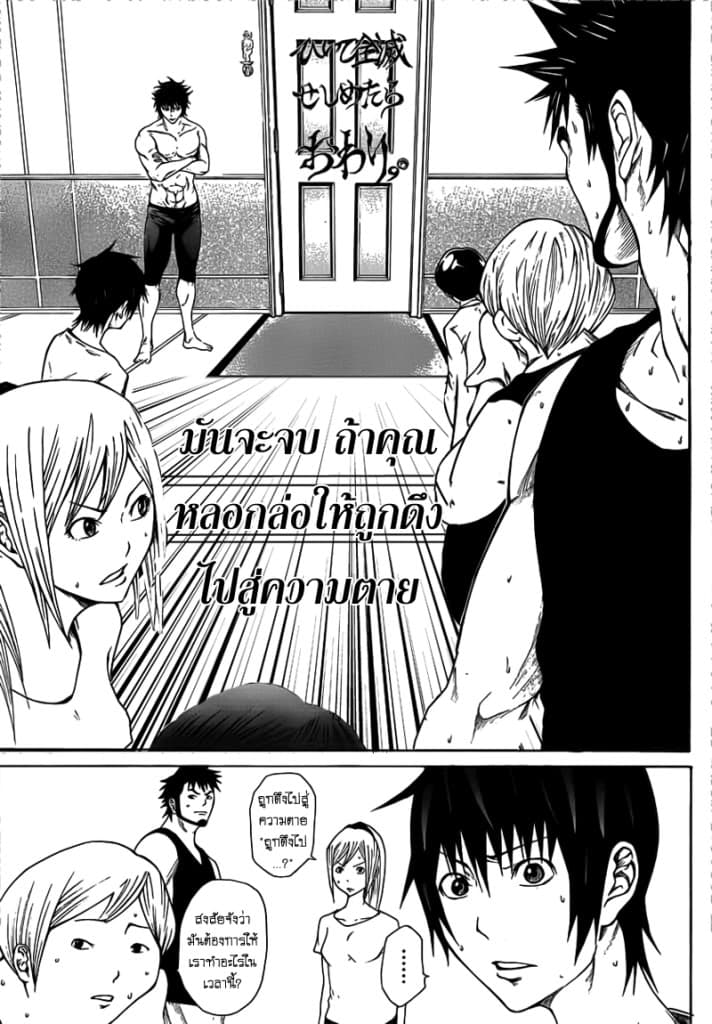 Kamisama no Iutoori 10-10