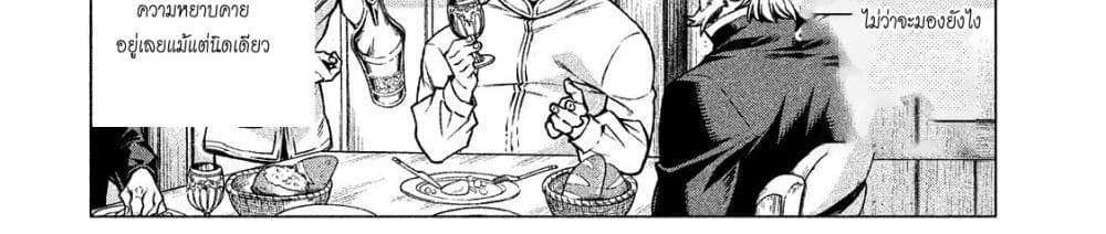 Henkyou no Roukishi - Bard Loen 5-5