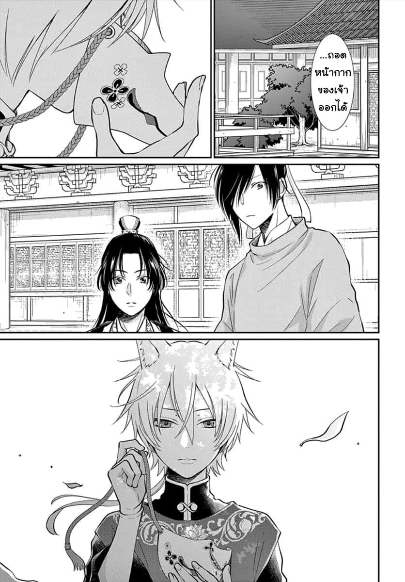 Ou no Kemono 1-1