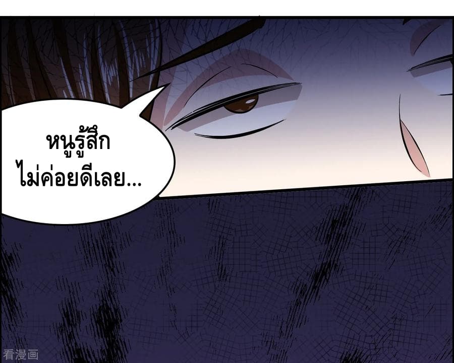 Become God Merchant in The Other World ข้ามต่างโลกเพื่อเป็นพ่อค้าเทพสุดมั่งคั่ง 40-40