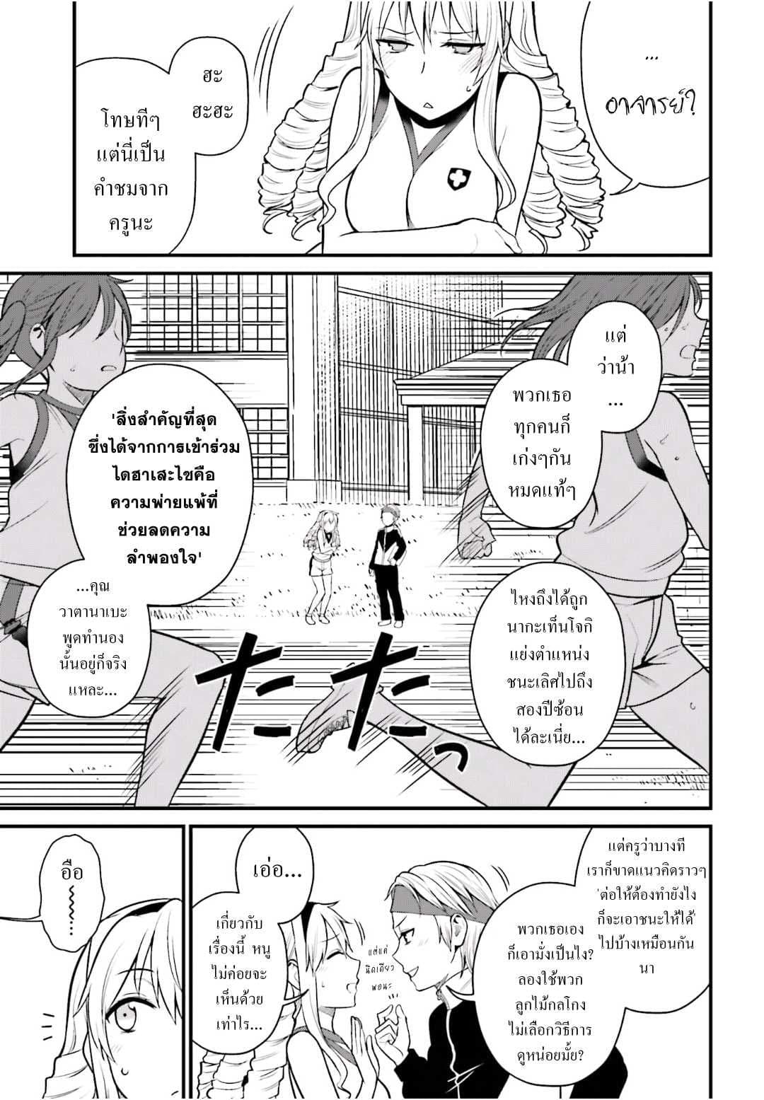 Toaru Kagaku no Railgun Gaiden - Astral Buddy 5-5