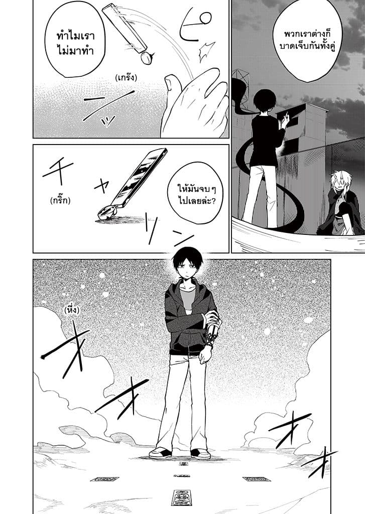 Aoki Fuchi no Hako 11-11