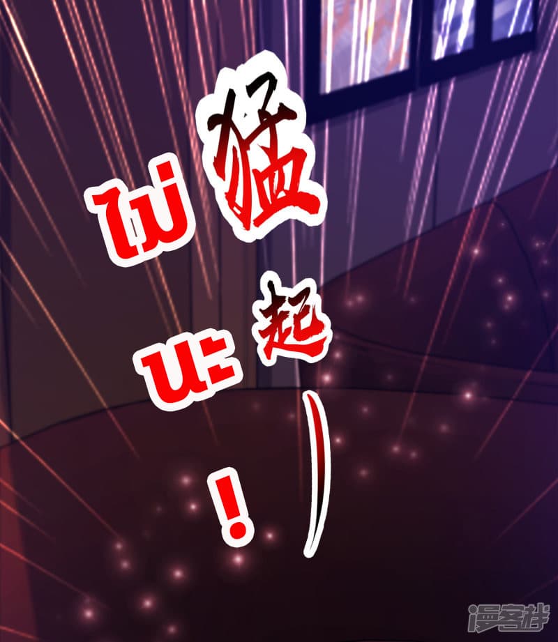 The Strongest Peach Blossom ราชาดอกไม้อมตะ 17-17