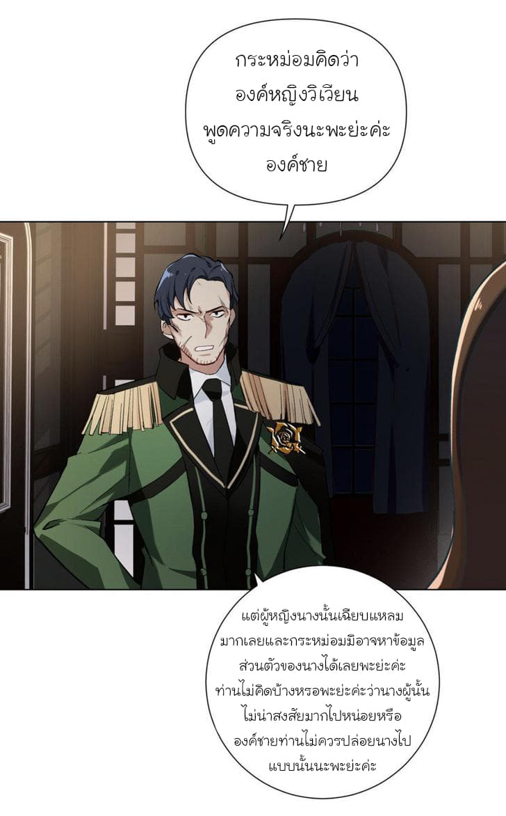 Princess Wars ศึกชิงเจ้าชาย 3-3